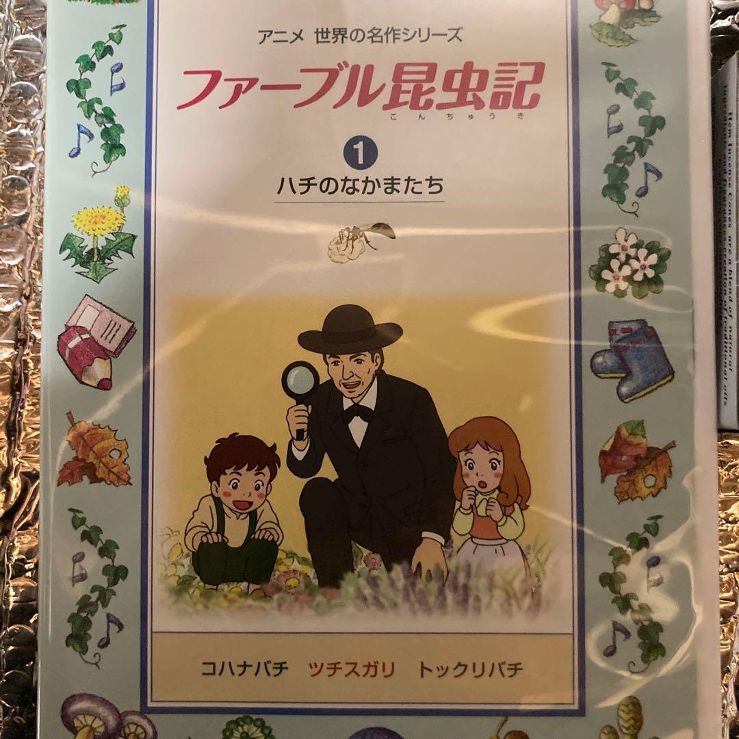 ファーブル昆虫記No,1~10