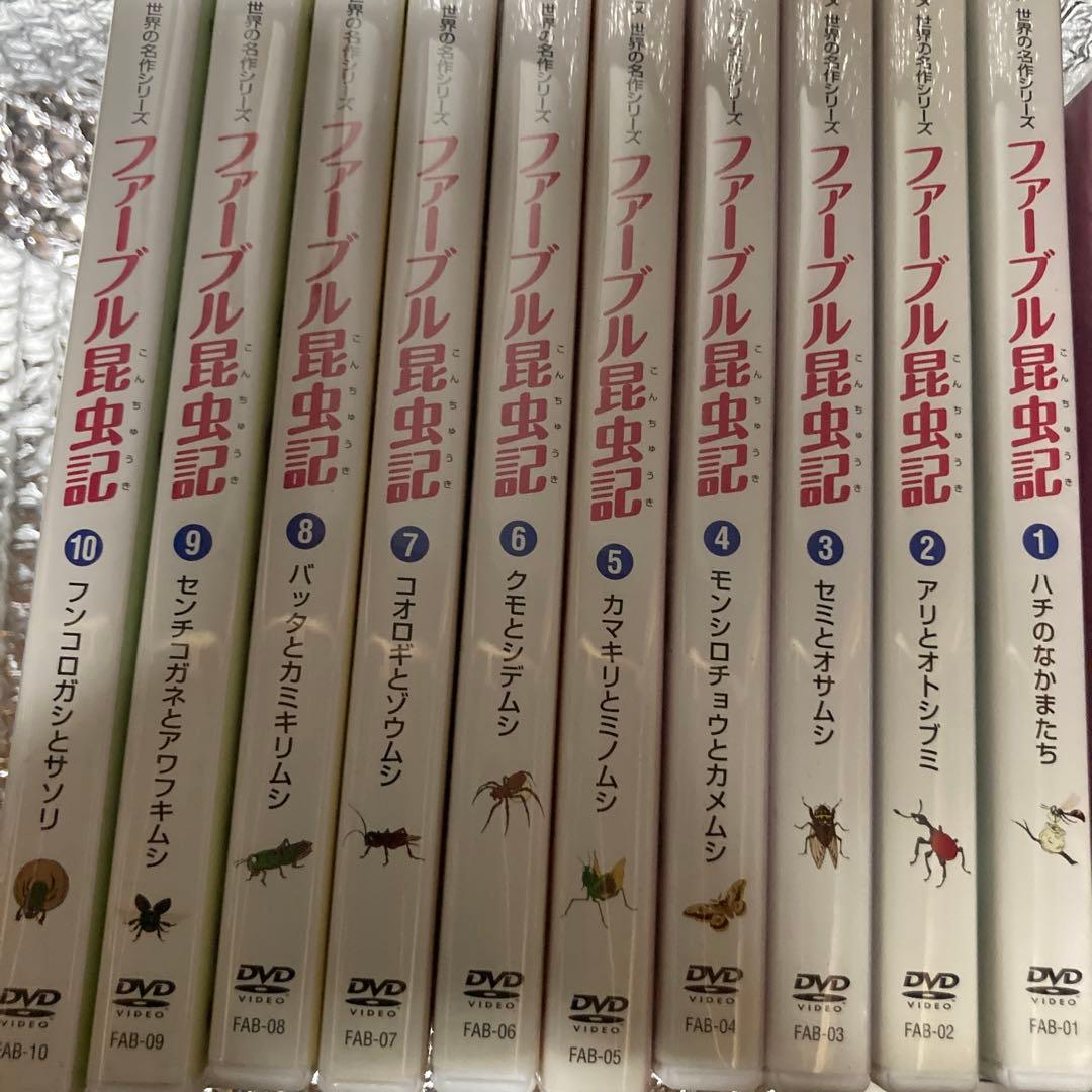 ファーブル昆虫記No,1~10