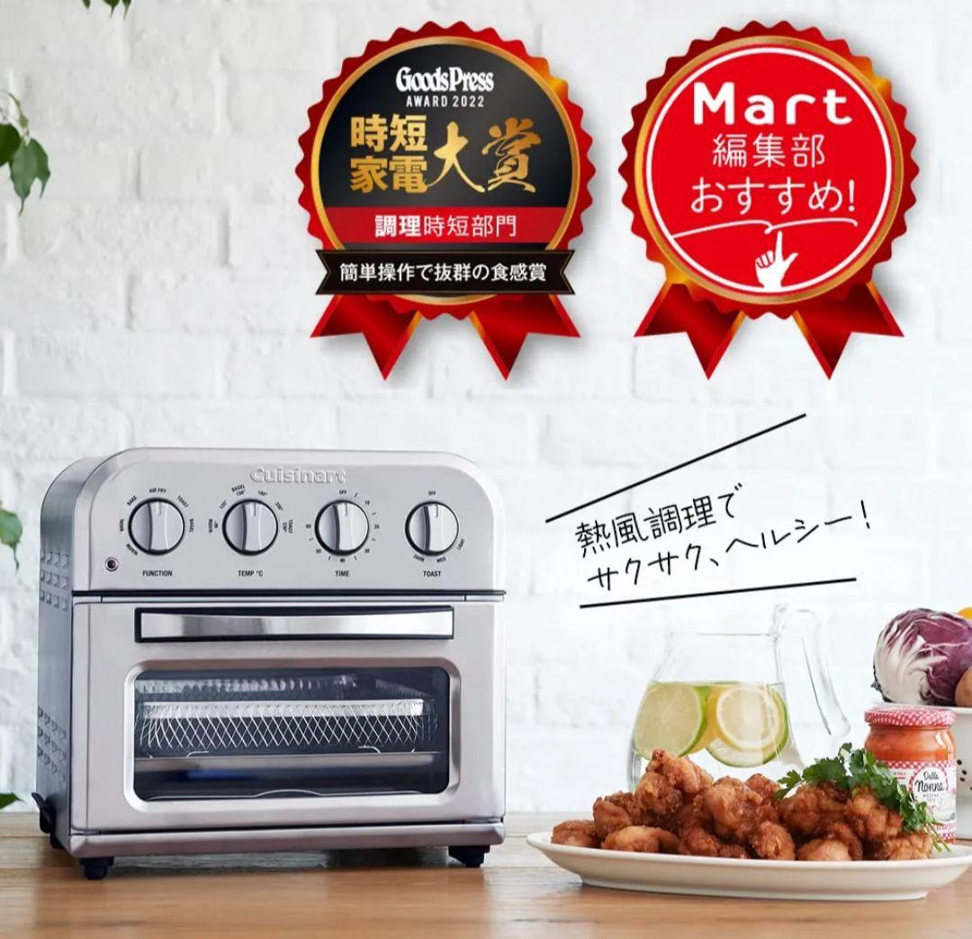 【新品未使用】Cuisinart ノンフライオーブントースター TOA-29KJ