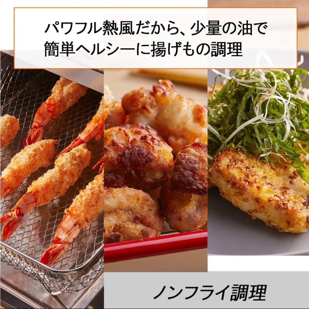 【新品未使用】Cuisinart ノンフライオーブントースター TOA-29KJ