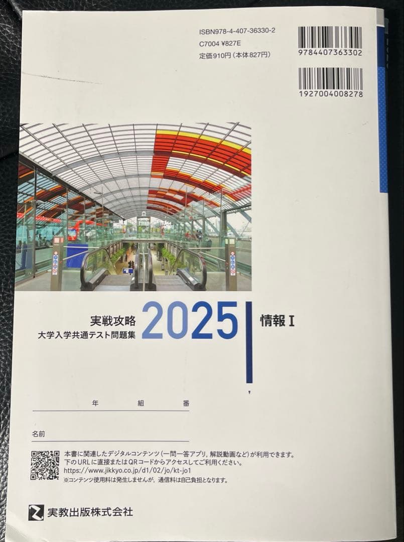 20252026 河合駿台Z会共通テスト対策青パック地理、物理、化学、情報、数学