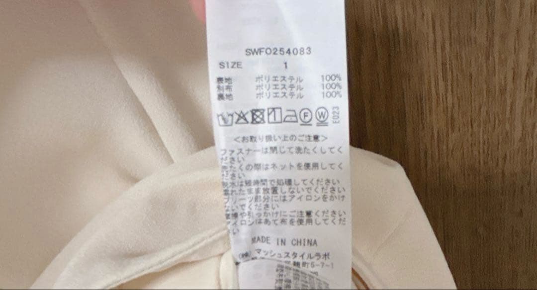 レディライクフレアミニワンピース SNIDEL