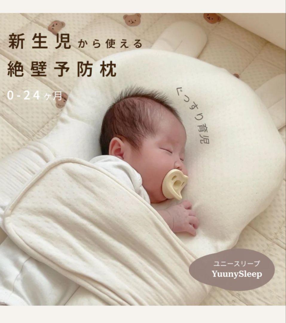 YuunySleep スリープ枕 ウサギ型