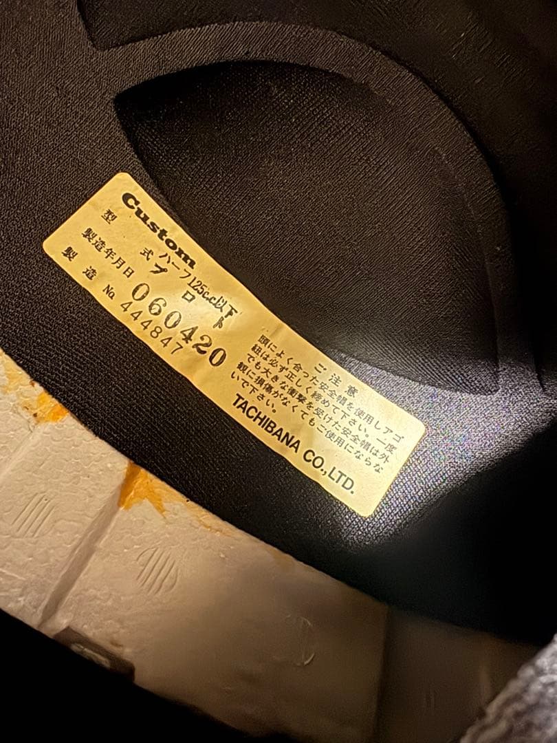 立花　コルク　当時物