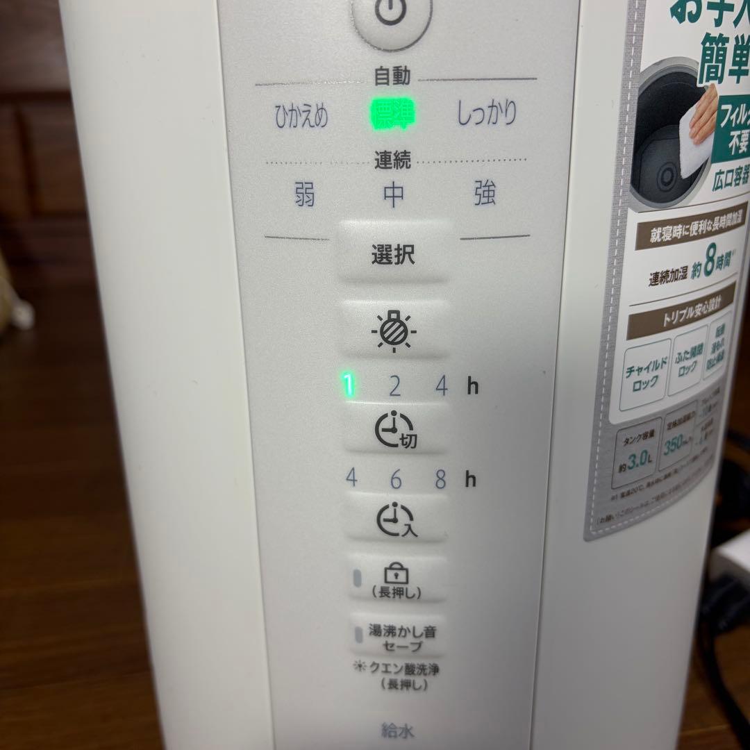 【新品未使用】 象印 スチーム式加湿器 EE-DE35-WA ZOJIRUSHI