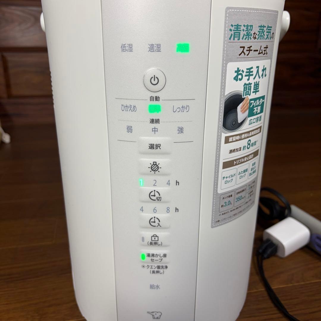【新品未使用】 象印 スチーム式加湿器 EE-DE35-WA ZOJIRUSHI