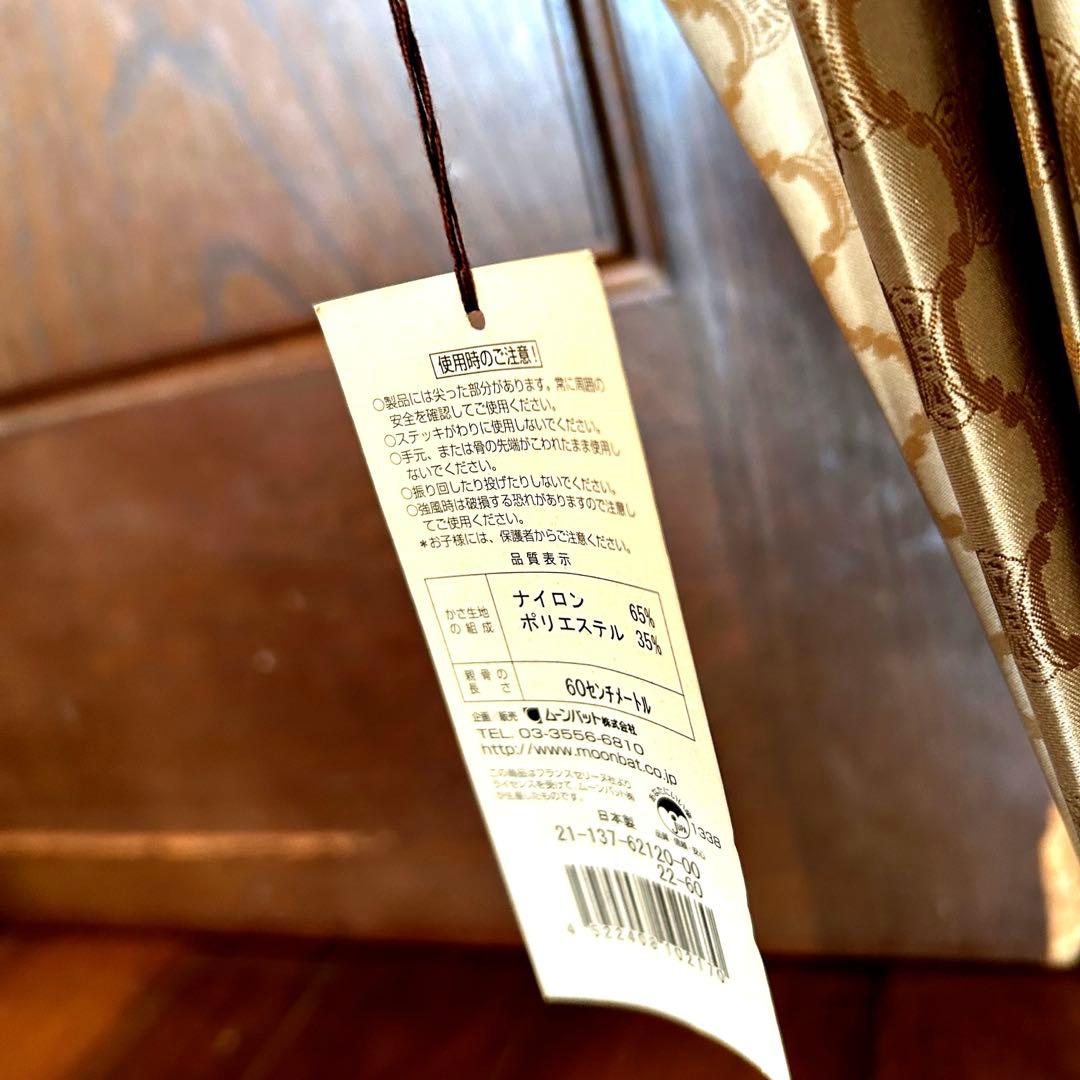 CELINE セリーヌ 日傘 雨傘パラソル トリオンフ柄ゴールド金具タグ付　新品