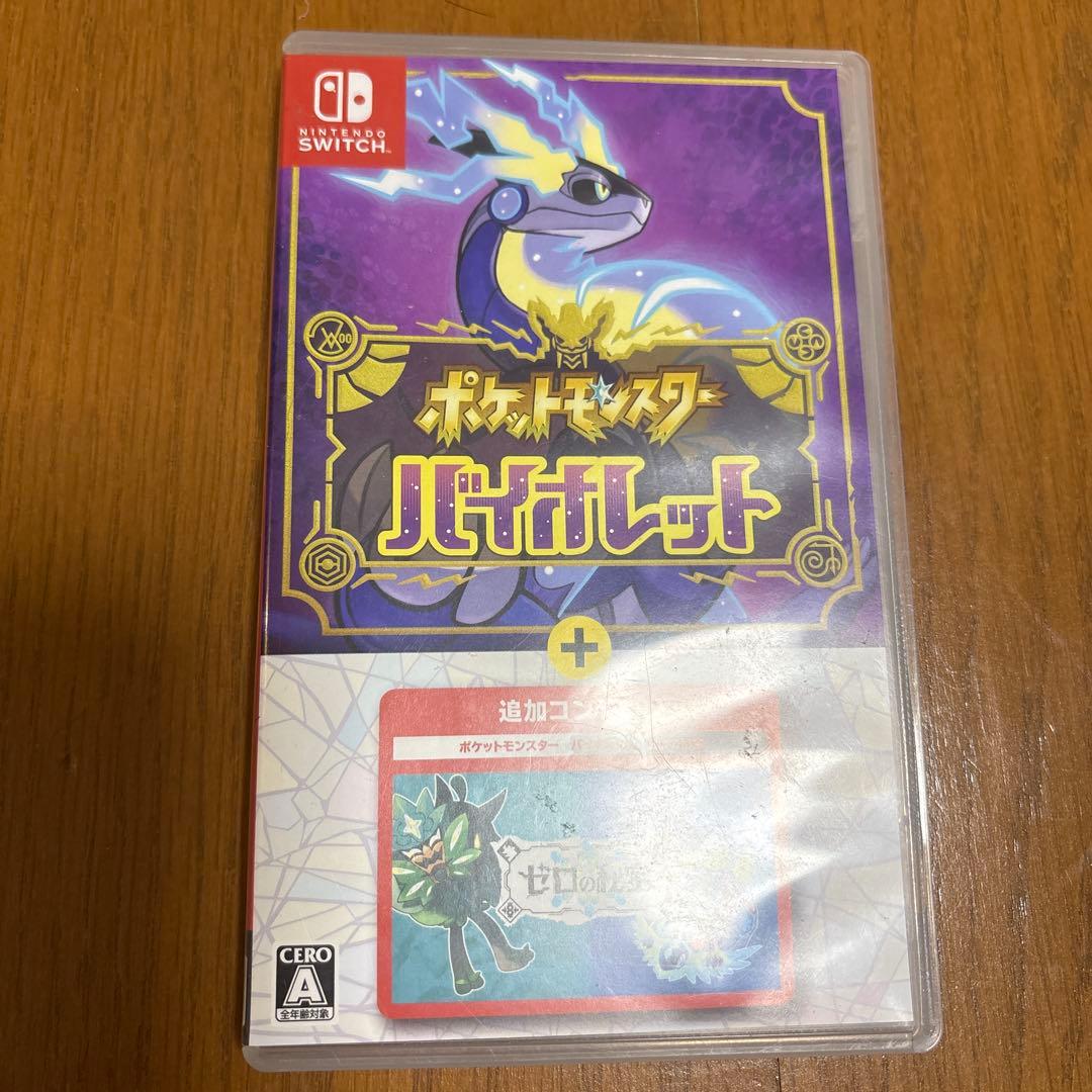 ポケットモンスター バイオレット ＋ゼロの秘宝