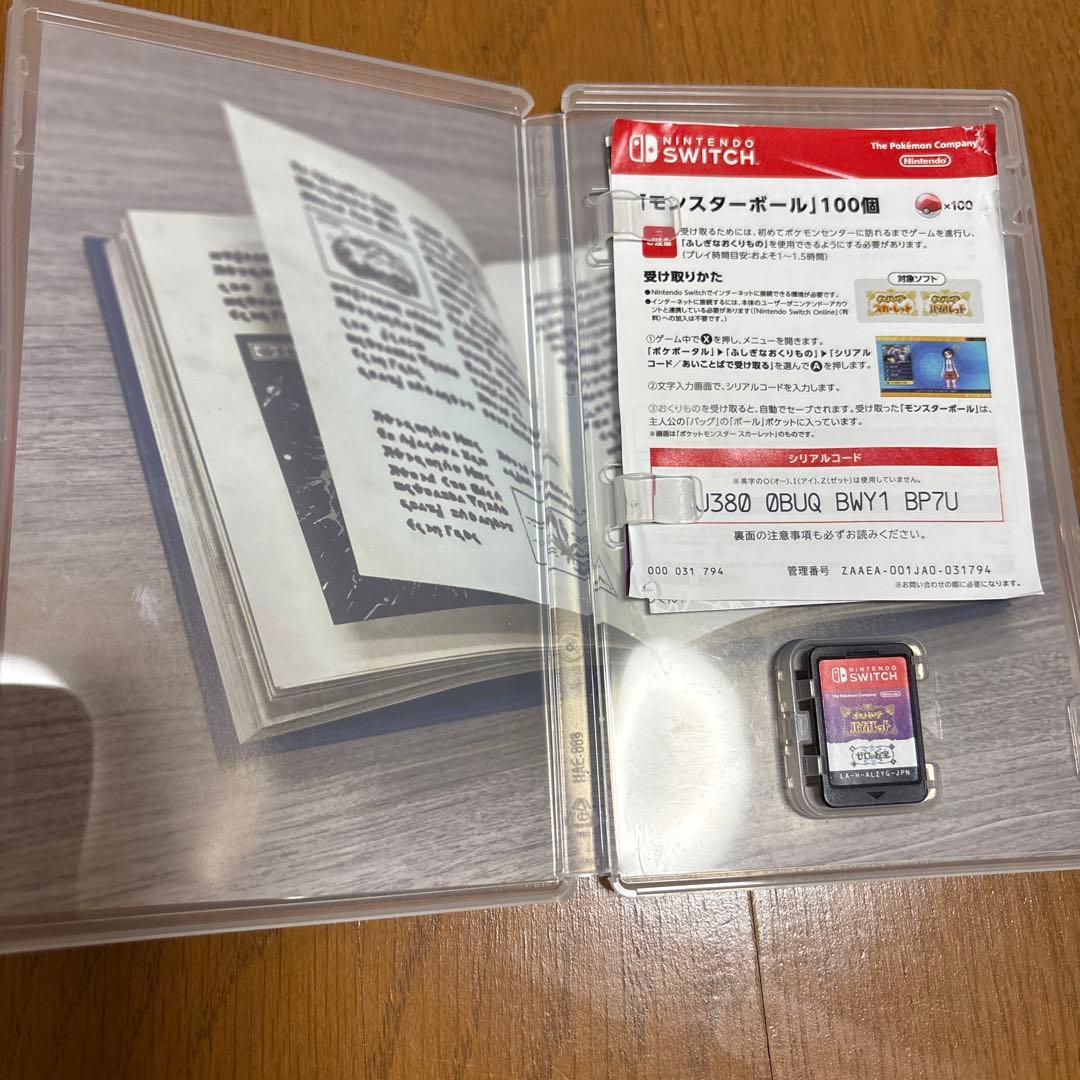 ポケットモンスター バイオレット ＋ゼロの秘宝