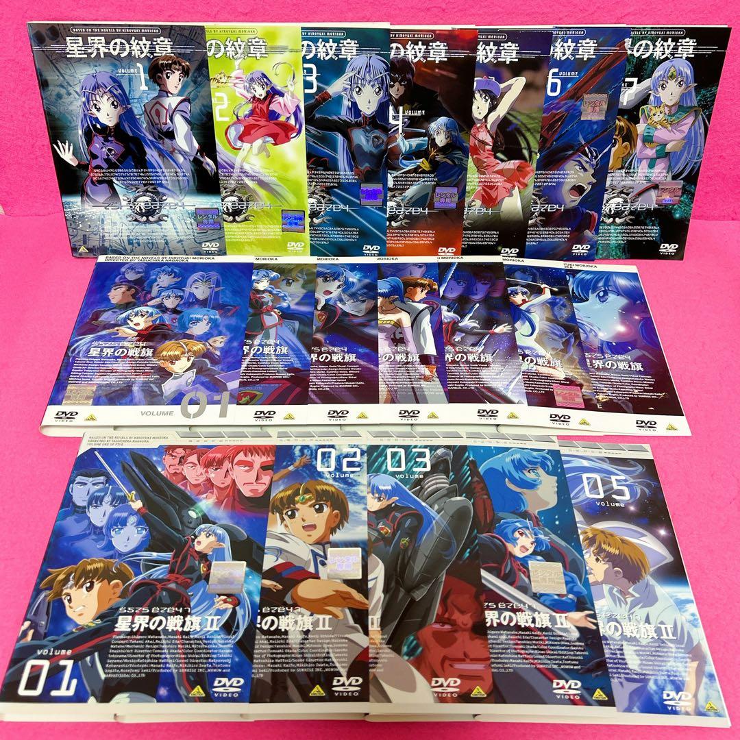 星界の紋章 星界の戦旗 星界の戦旗Ⅱ 星界の戦旗Ⅲ 星界の断章 全22巻セット