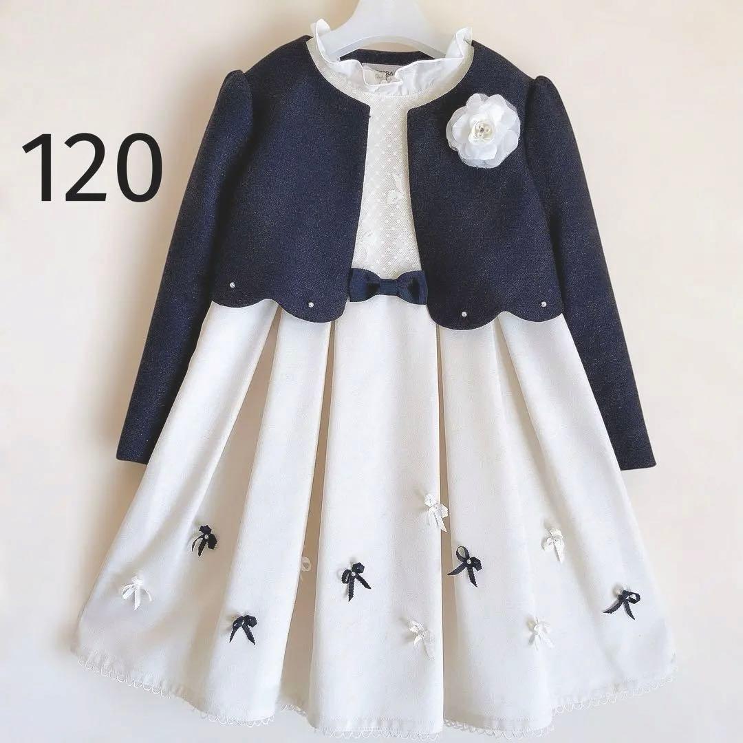120size ホワイト×ネイビー 入学 卒園 発表会 フォーマル