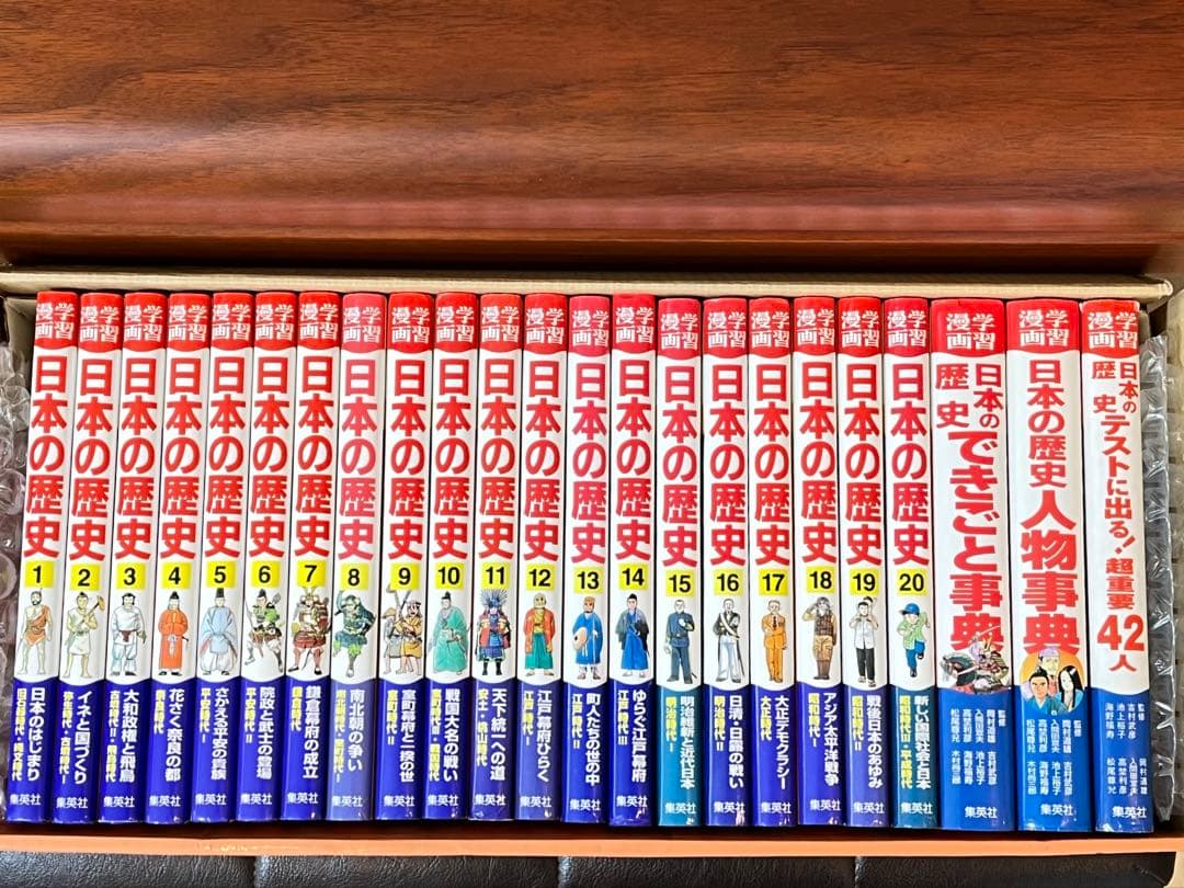 日本の歴史 全23巻セット