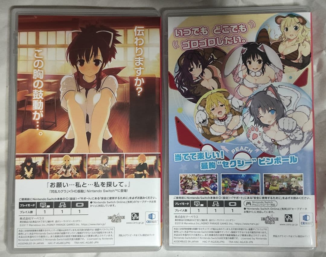 中古　閃乱カグラ ピーチ＆リフレ限定Wパック　動作確認済み