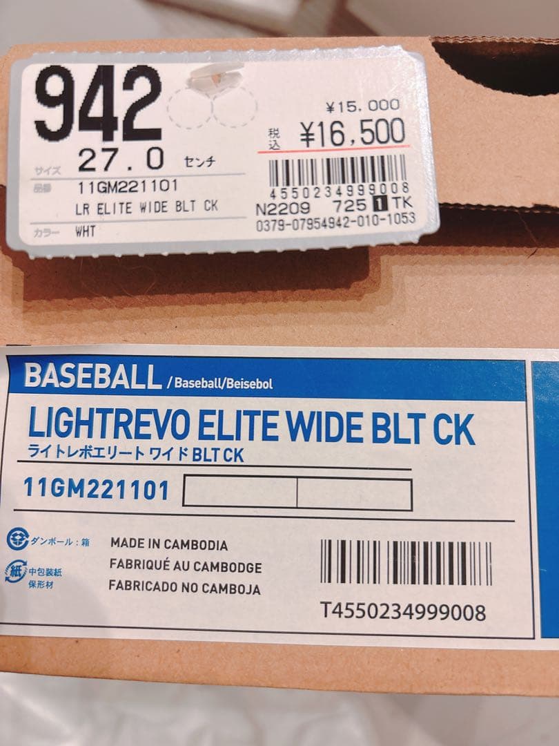 【新品】MIZUNO 野球スパイク27cmライトレボエリートワイド BLT CK