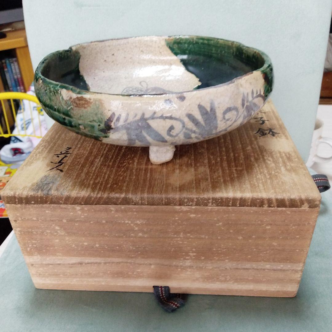 北大路魯山人織部焼