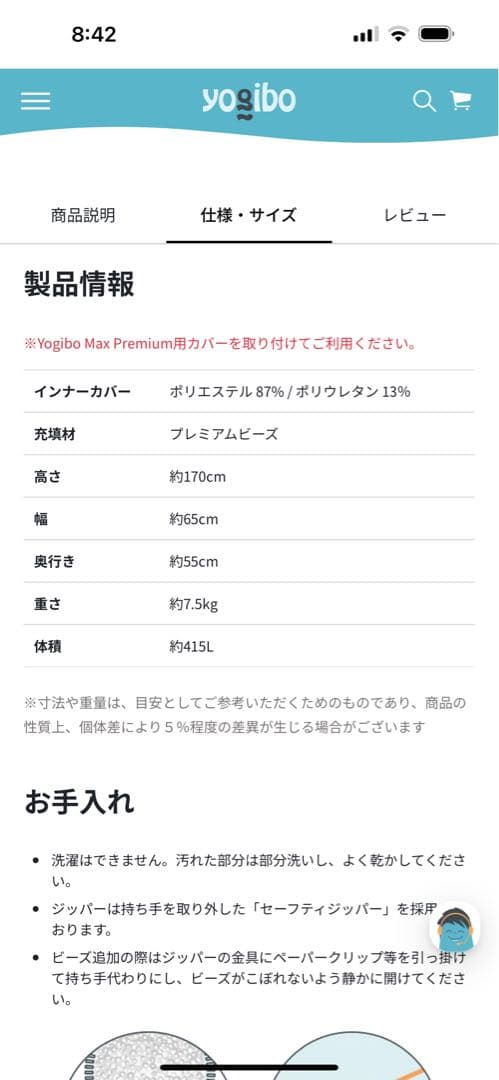 値下げしました。yogibo PREMIUM