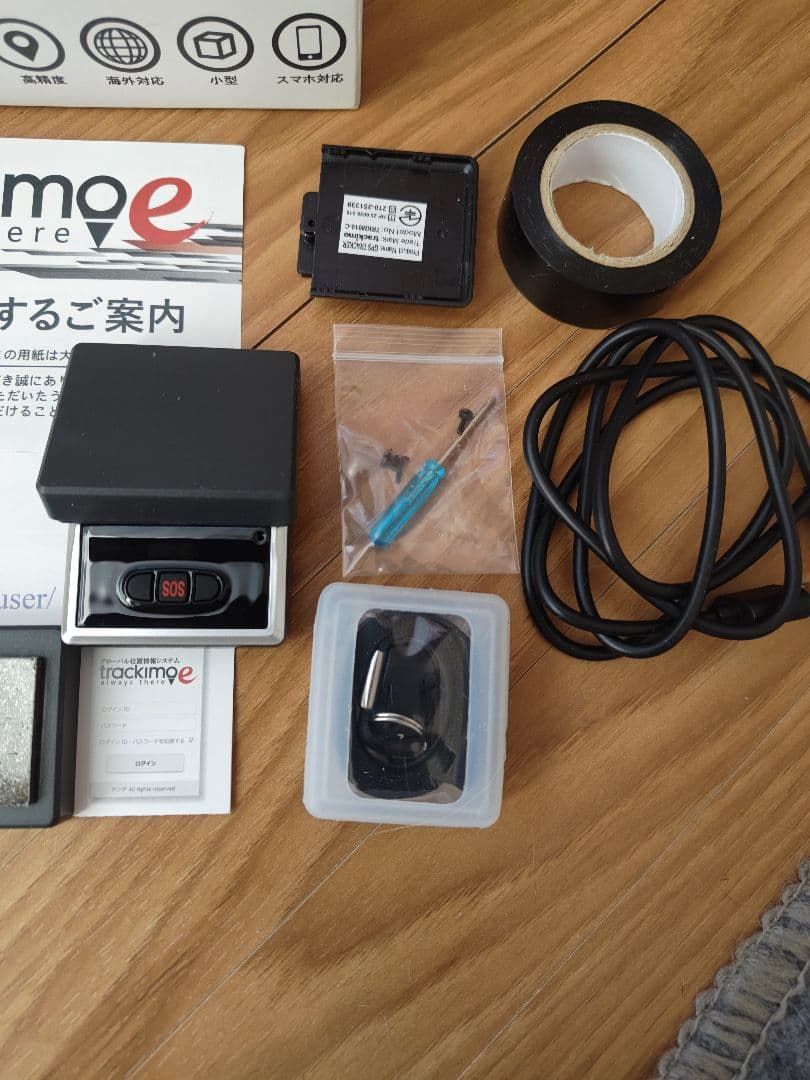 2026.10.21まで使用可能　トラッキモe GPS 子供居場所 車両盗難防止