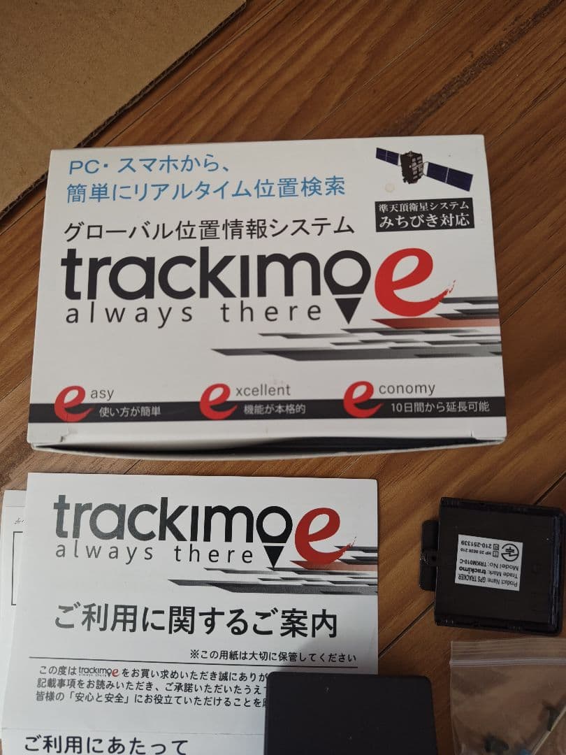 2026.10.21まで使用可能　トラッキモe GPS 子供居場所 車両盗難防止