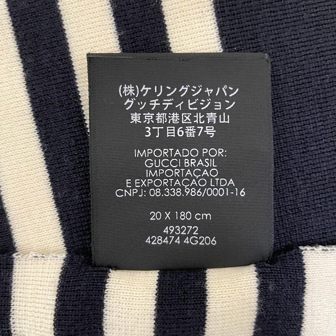 GUCCI ストライプマフラー 20x180cm