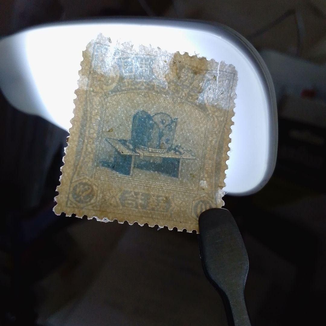 銭単位切手　大正5年　裕仁立太子礼記念　10銭　単片　キズ、薄れ　10500円