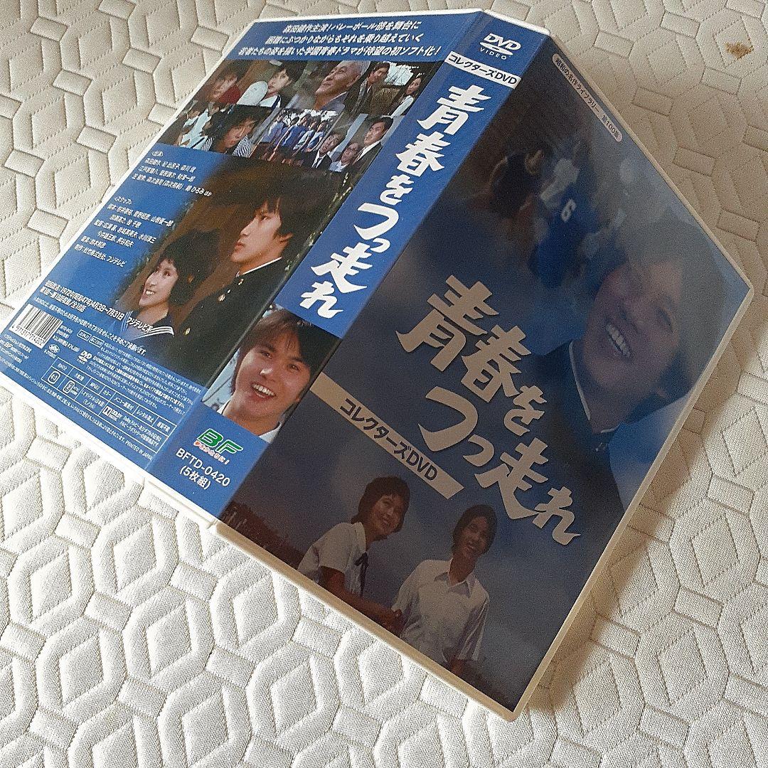 「青春をつっ走れ」 出演 .森田健作.紀比呂子、郷ひろみ DVD5枚組