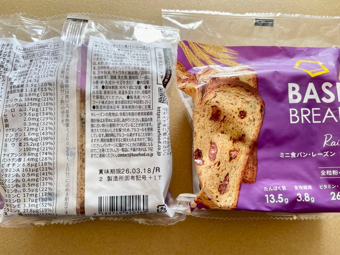 BASE BREAD新商品　レーズン4１袋　賞味期限2026/3/１８〜