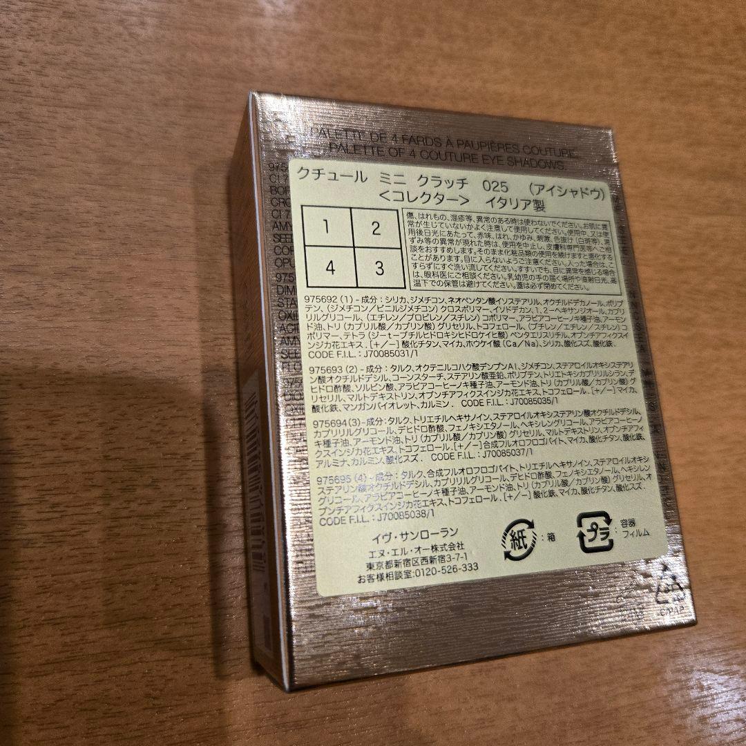 イヴサンローラン　クチュールミニクラッチ　025