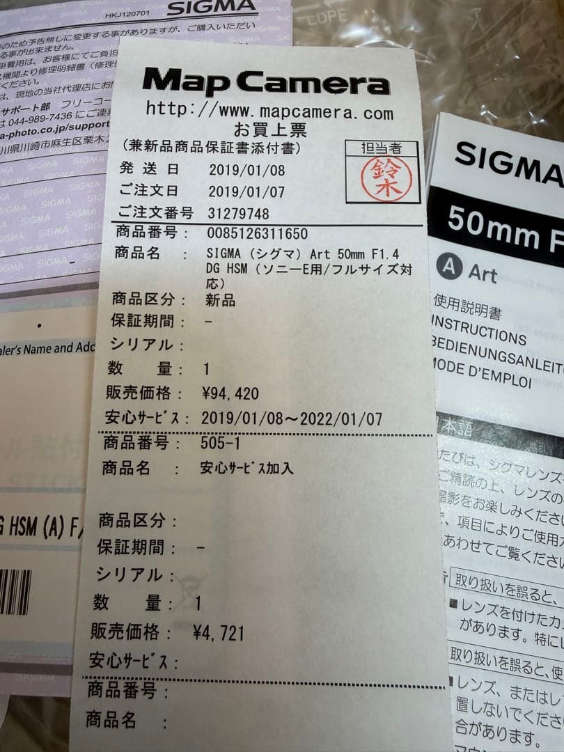 エ*ウ様 SIGMA 50mm F1.4 DG HSM Art｜SONY Eマウ