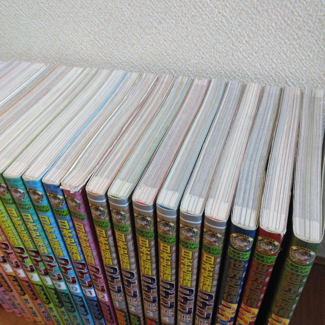 日本歴史探偵コナン　世界史探偵コナン 漫画