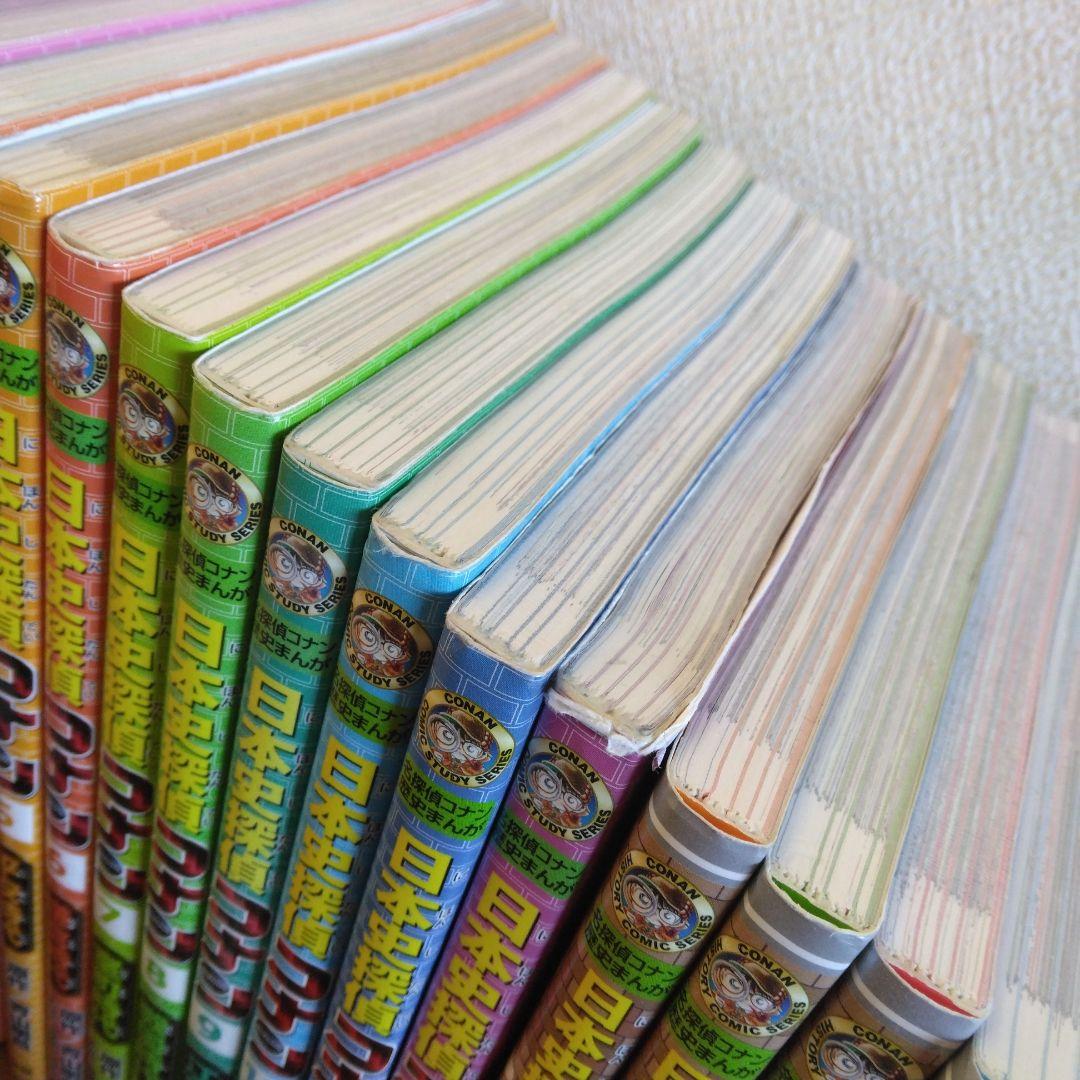 日本歴史探偵コナン　世界史探偵コナン 漫画
