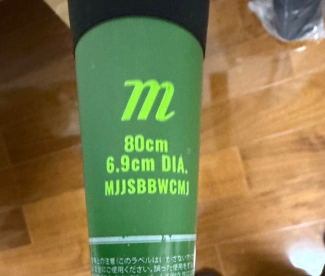 ワニクラッシャーMAX 80cm 少年軟式