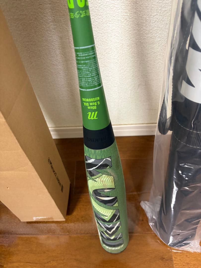 ワニクラッシャーMAX 80cm 少年軟式