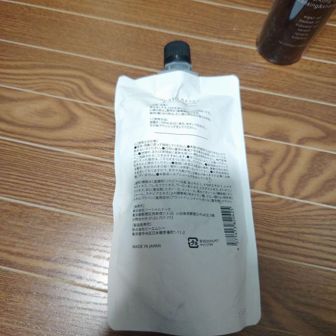 ブレスマイルクリア