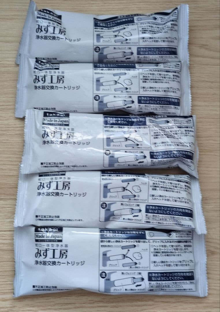 タカギ 浄水器交換カートリッジ JC0036ST 5個セット