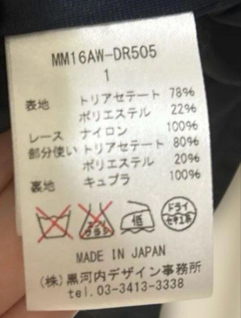 mame ベロアワンピース