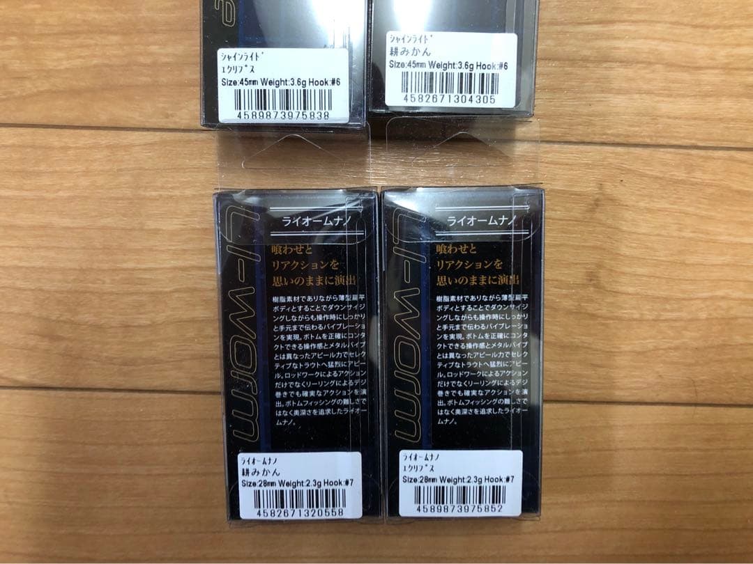 シャインライド　ライオームナノ　4個セット