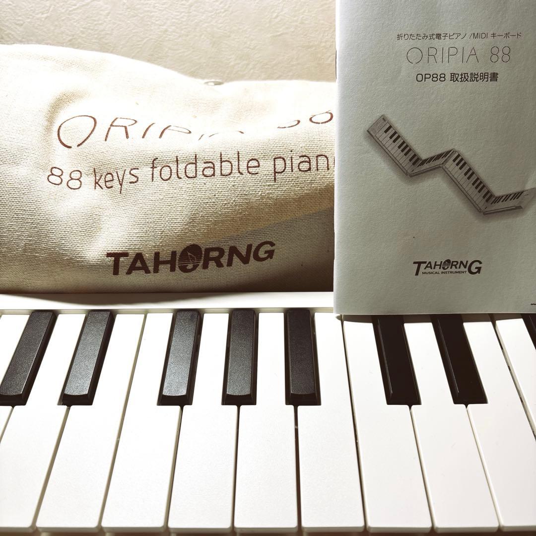 ORIPIA88 折りたたみ式電子ピアノ♪88鍵盤