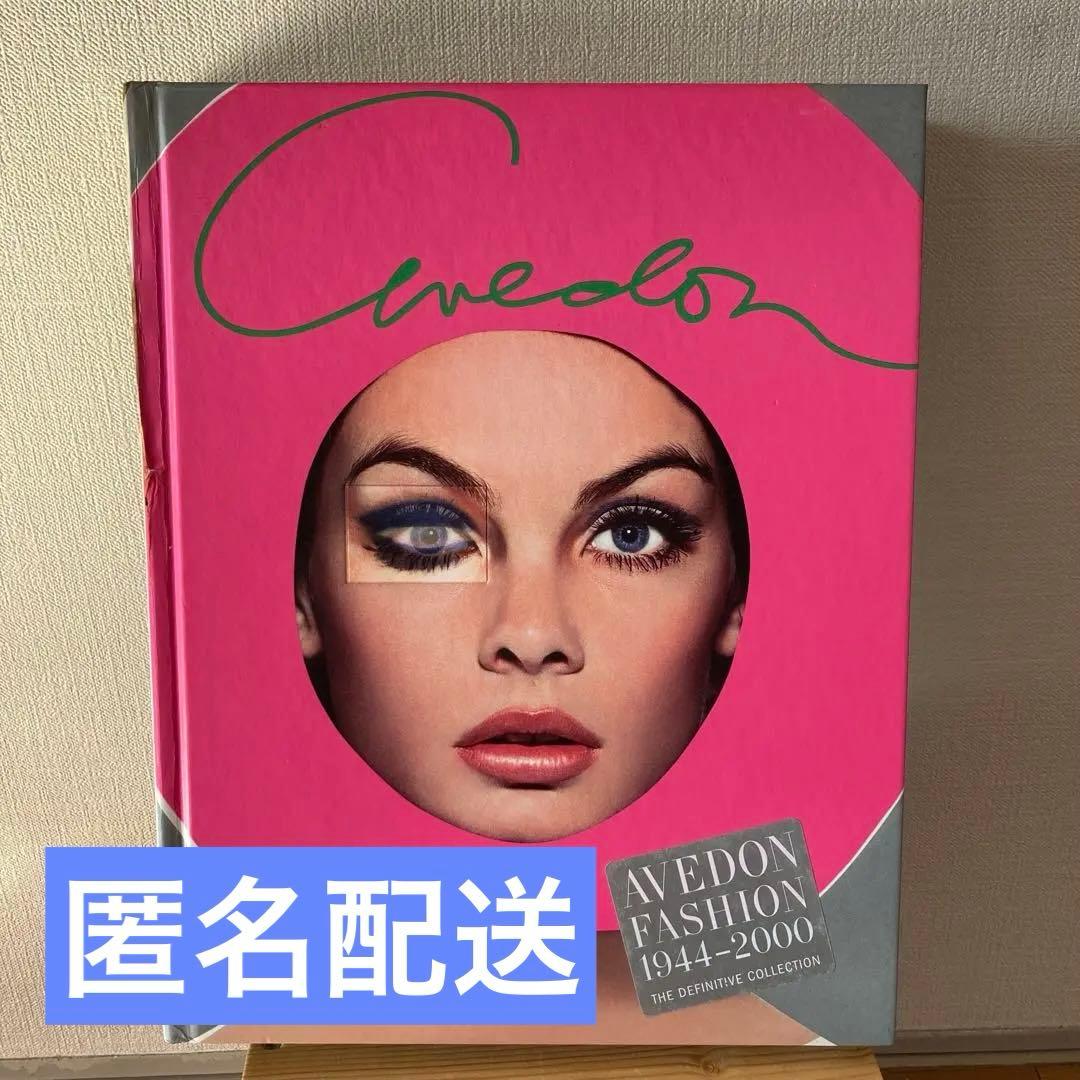 アート・デザイン・音楽 Avedon fashion 1944-2000