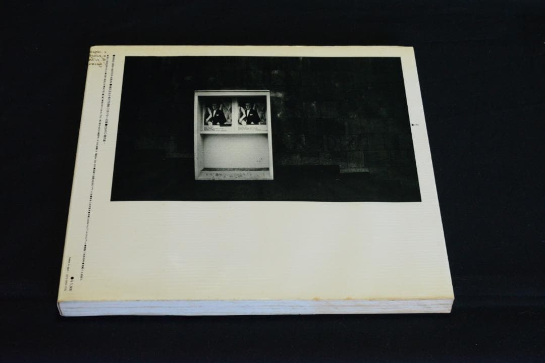 【音のない記憶ー植田正治小旅行写真帖】　植田正治　1974年初版発行 サイン入