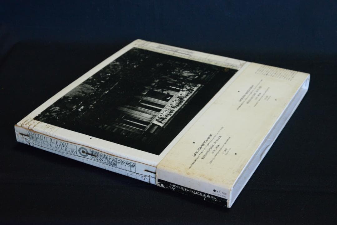 【音のない記憶ー植田正治小旅行写真帖】　植田正治　1974年初版発行 サイン入