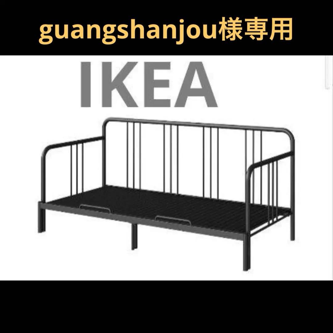 IKEA　FYRESDAL デイベッドフレーム