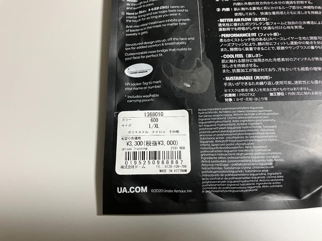 2点【新品】アンダーアーマー UAスポーツマスク 1368010 LG/XL