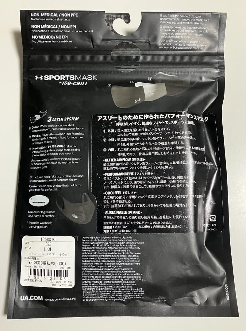 2点【新品】アンダーアーマー UAスポーツマスク 1368010 LG/XL