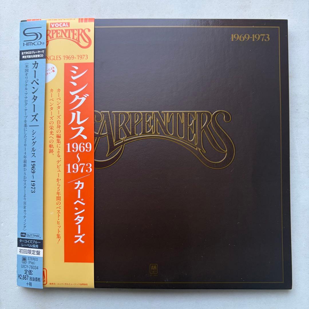 【紙ジャケット】（初回限定盤）　カーペンターズ 1969-1973 SHM-CD
