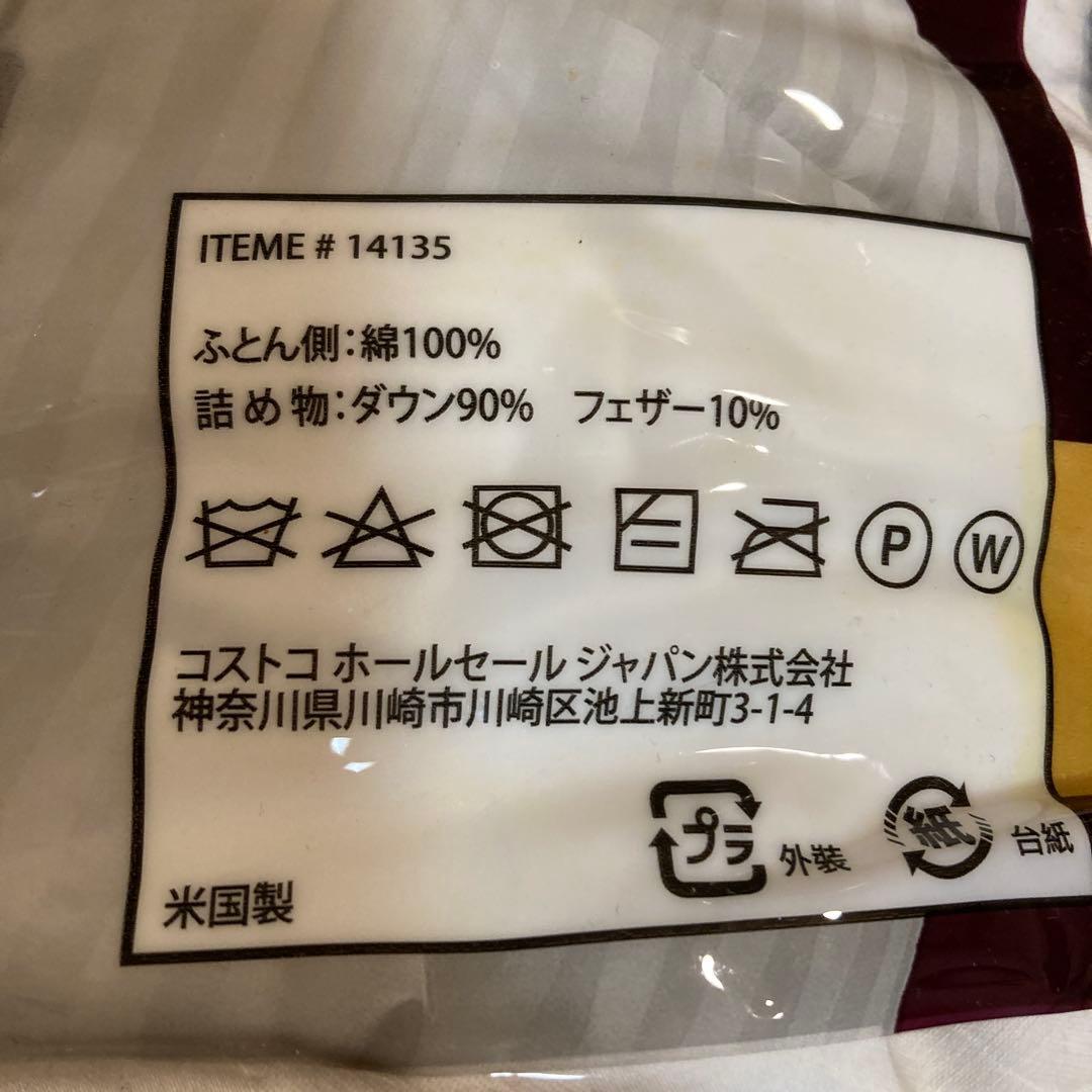 コストコ HOTEL GRAND ホワイトグースダウン掛け布団 クイーンサイズ