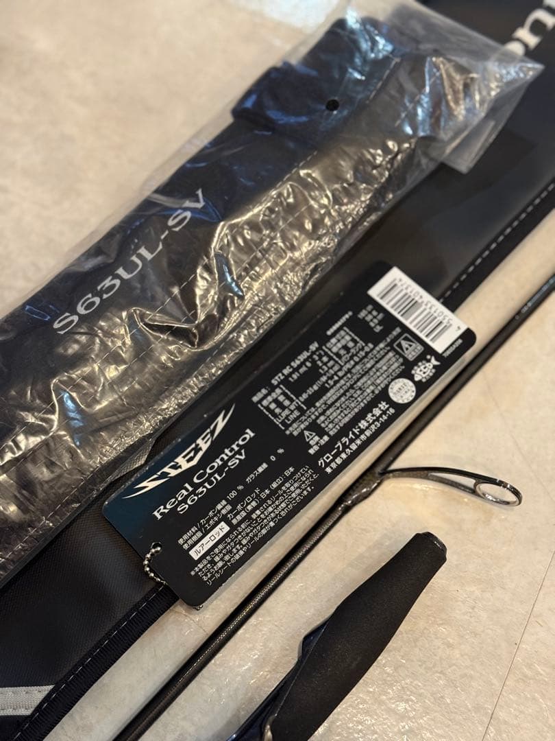 【新品未使用】スティーズ　リアルコントロール63UL-SV