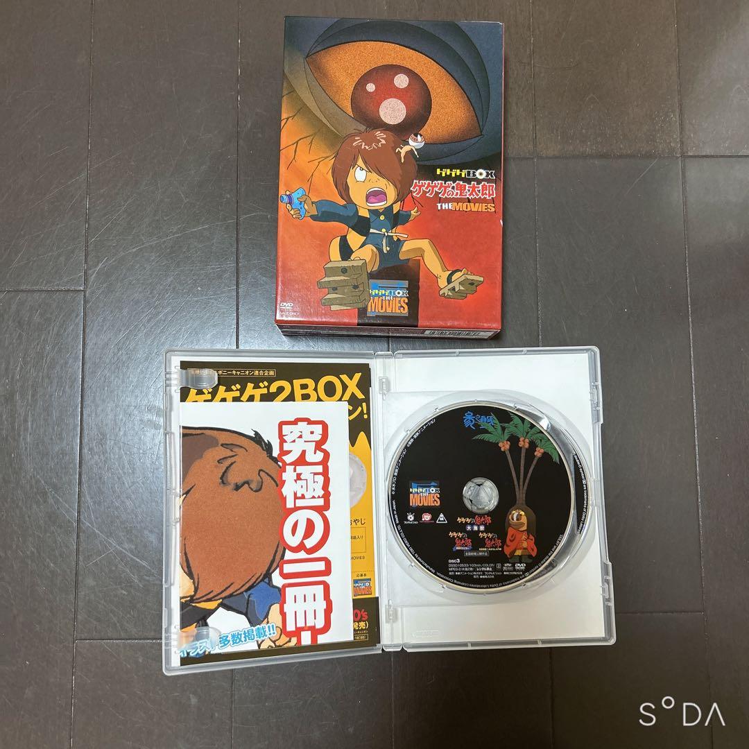 初回生産限定 希少 ゲゲゲの鬼太郎 劇場版DVD-BOX