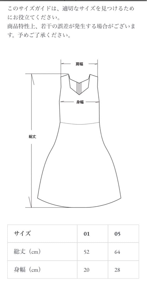 Cfcl POTTERY KID SLEEVELESS DRESS サイズ1