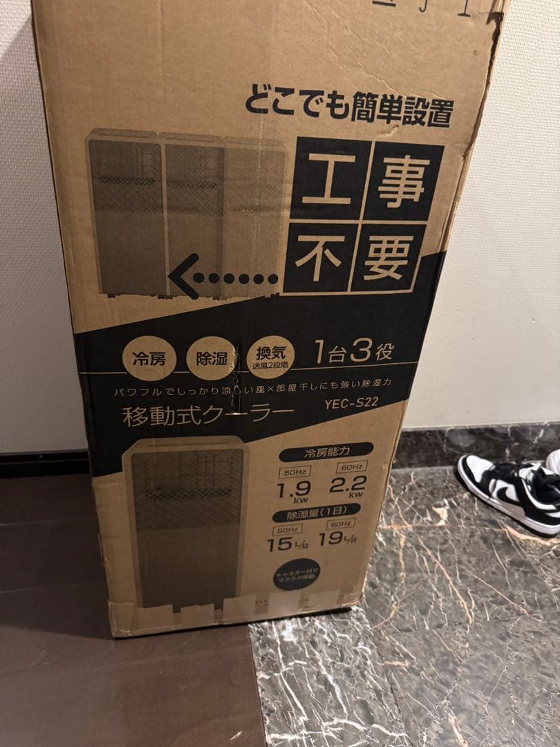 新品2025年製YAMAZEN 除湿機 YEC-S22 冷房・除湿・換気