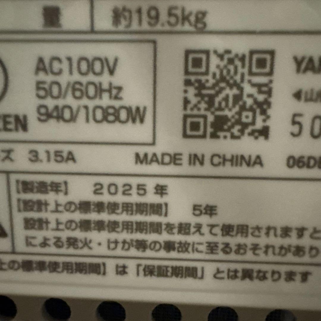 新品2025年製YAMAZEN 除湿機 YEC-S22 冷房・除湿・換気